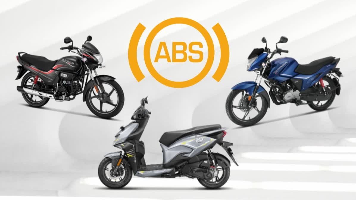 ABS अनिवार्य भारत 2026,  दोपहिया वाहन सुरक्षा,  एंटी लॉक ब्रैकिंग सिस्टम,  बाइक में ABS जरूरी,  स्कूटर में ABS,  सड़क सुरक्षा नियम,  बाइक स्कूटर कीमत बढ़ी,  भारत में नई ऑटो नीति,  मोटरसाइकिल सुरक्षा फीचर्स,  बाइक ABS सिस्टम